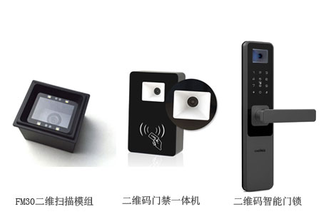 深圳远景达（RAKINDA）推出的二维码门禁扫描器产品，满足不同应用行业需求
