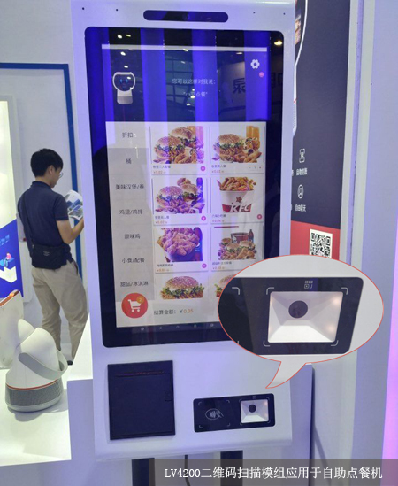LV4200二维码扫描模组应用于自助点餐机，用于拓展反扫码支付