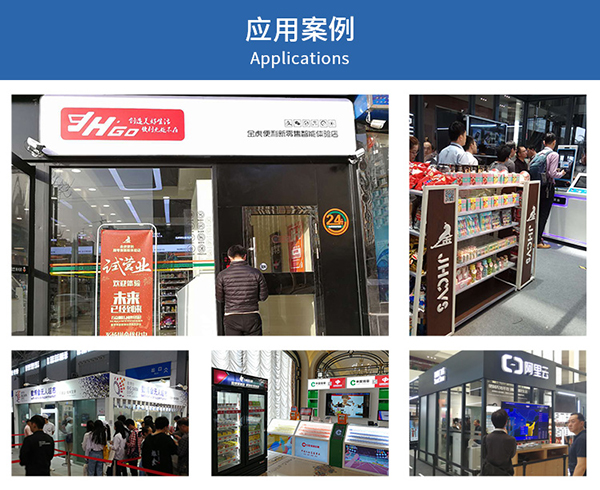 30平米RFID无人超市方案的适用场景和可行性分析 30平米RFID无人超市方案的适用场景和可行性分析
