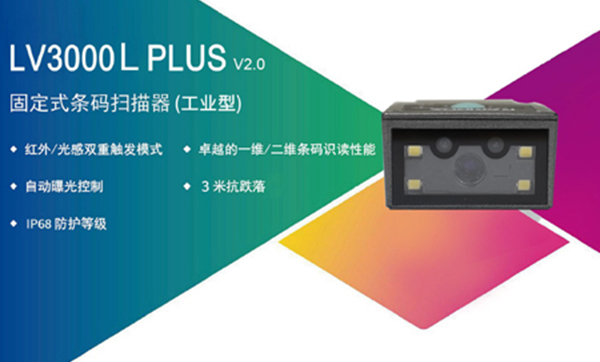 别再为漏扫买单!工业级固定式扫码设备让生产线防呆率提升90% 别再为漏扫买单!工业级固定式扫码设备让生产线防呆率提升90%