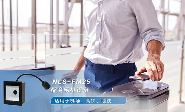 新大陆扫描模组适用于门禁道闸的型号