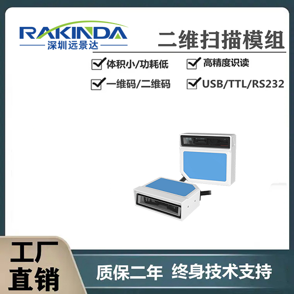 医疗检测零误差!新大陆FM510固定式扫描器如何为试剂盒赋码护航? 医疗检测零误差!新大陆FM510固定式扫描器如何为试剂盒赋码护航?