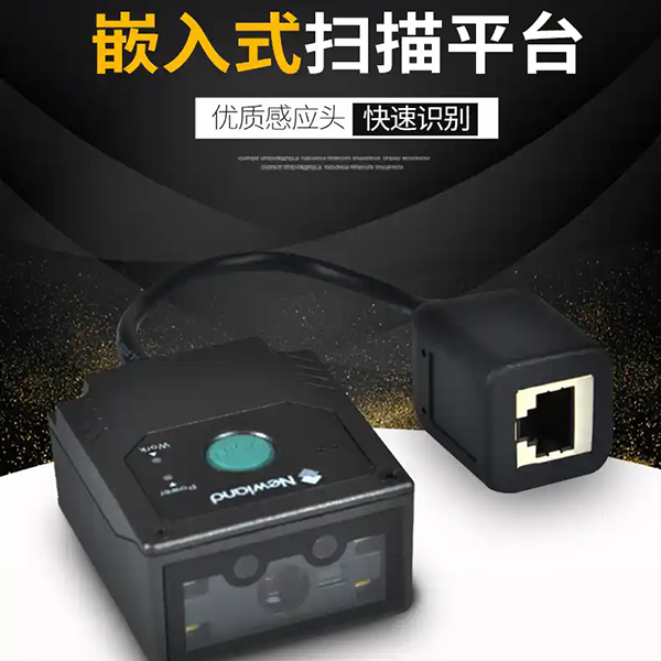 新大陆扫码器测评:1秒识别破损码,一维二维条码也能高效识别 新大陆扫码器测评:1秒识别破损码,一维二维条码也能高效识别