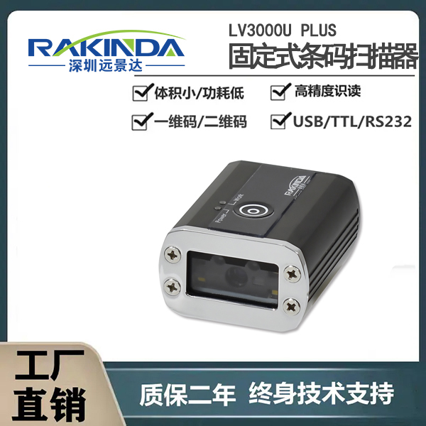固定式工业读码器重塑自动化生产:精准、高效、无忧 固定式工业读码器重塑自动化生产:精准、高效、无忧