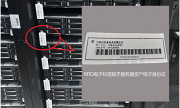 资产管理数字化转型的关键一步：RFID技术重塑资产管理流程