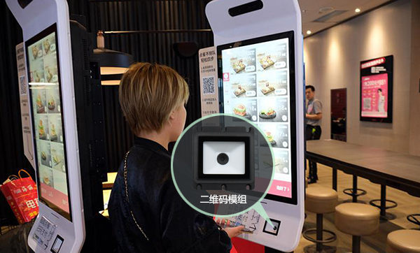 嵌入式二维码扫描识别模组，让自助服务终端扫码更高效