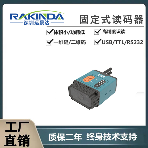 哪些场景要使用到条码读码器?工业条码扫码器一般多少钱? 哪些场景要使用到条码读码器?工业条码扫码器一般多少钱?