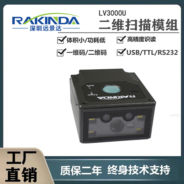 固定式扫码器,用于流水线扫一维码 固定式扫码器,用于流水线扫一维码