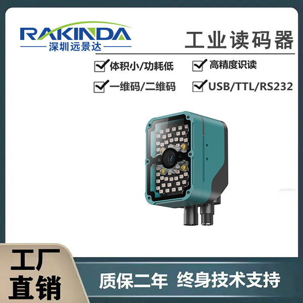 新大陆工业读码器:自动化读码与高速流水线场景应用的理想选择 新大陆工业读码器:自动化读码与高速流水线场景应用的理想选择