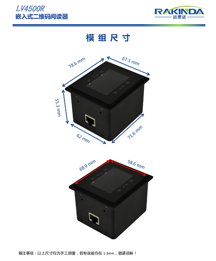 LV4500R 智能门禁专用/移动支付核心硬件