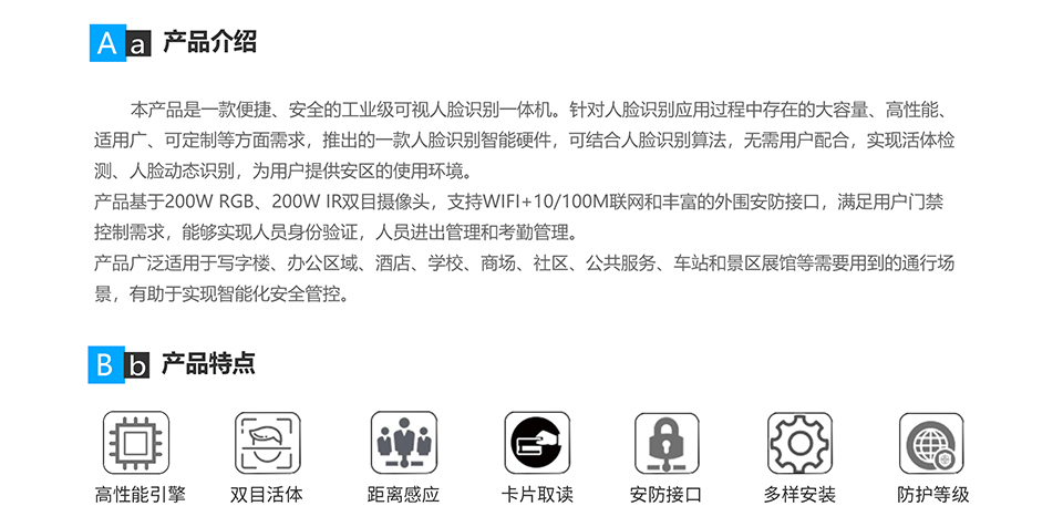 F5MAX 人脸识别终端_01